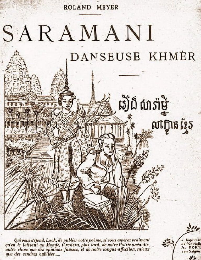 Cover of Saramani, danseuse khmer by Roland Meyer, 1919